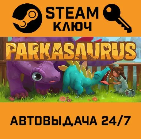 Parkasaurus STEAM-ключ Global