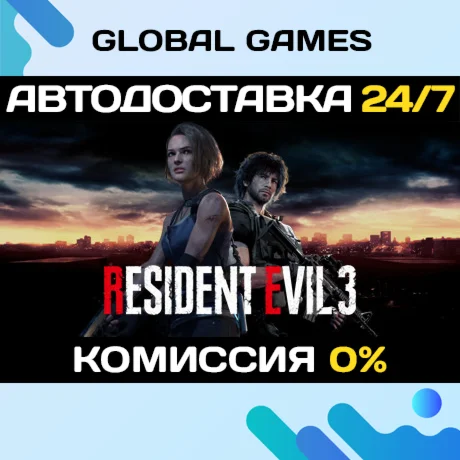 Resident Evil 3 STEAM GIFT АВТОДОСТАВКА