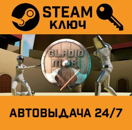 Gladio Mori STEAM-ключ Global