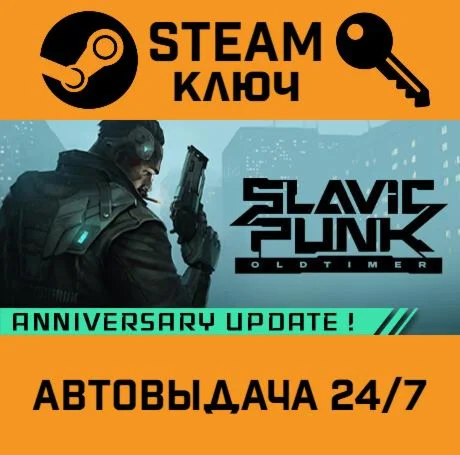 SlavicPunk: Oldtimer STEAM-ключ Global