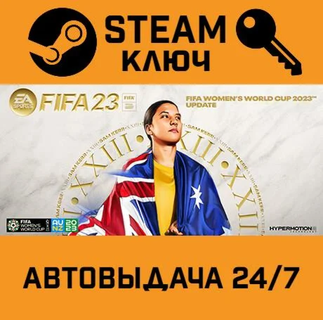 FIFA 23 Ultimate Edition STEAM-ключ Global