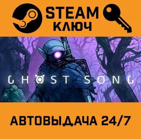 Ghost Song STEAM-ключ Global