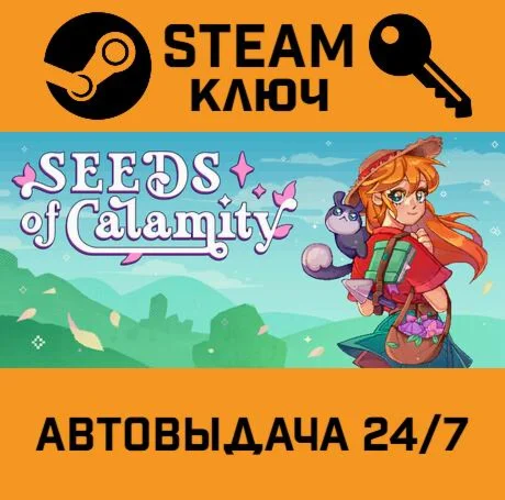 Seeds of Calamity STEAM-ключ Global