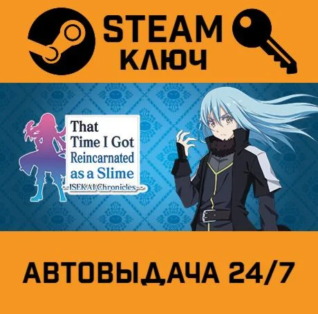 That Time I Got Reincarnated as a Slime ISEKAI Chroni