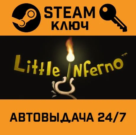 Little Inferno STEAM-ключ Global