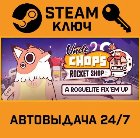 Uncle Chops Rocket Shop STEAM-ключ Global