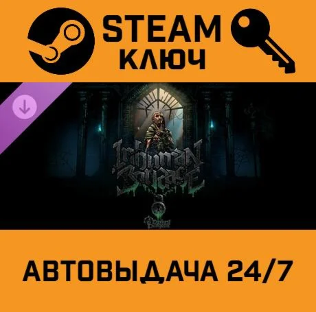 Darkest Dungeon II - Inhuman Bondage DLC STEAM-ключ