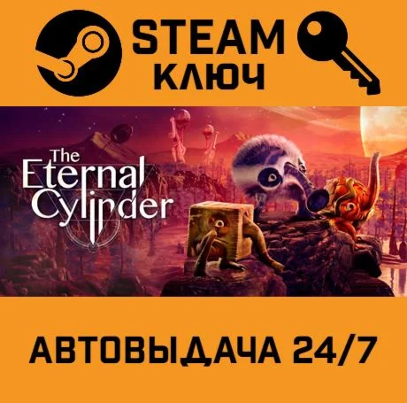 The Eternal Cylinder STEAM-ключ Global