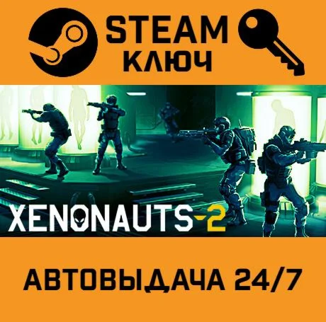 Xenonauts 2 STEAM-ключ Global