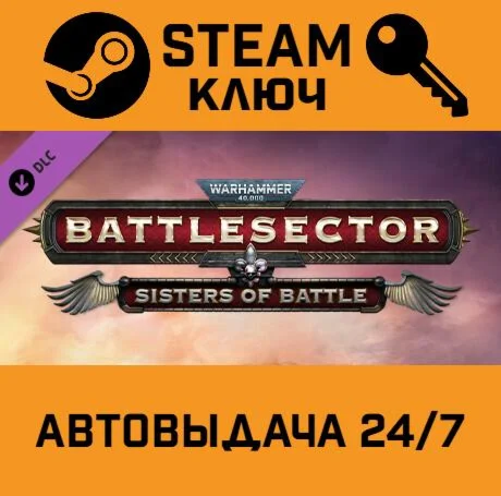 Warhammer 40000: Battlesector Sisters of Battle&nbspDLC