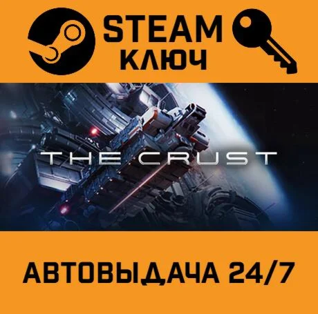 The Crust STEAM-ключ Global