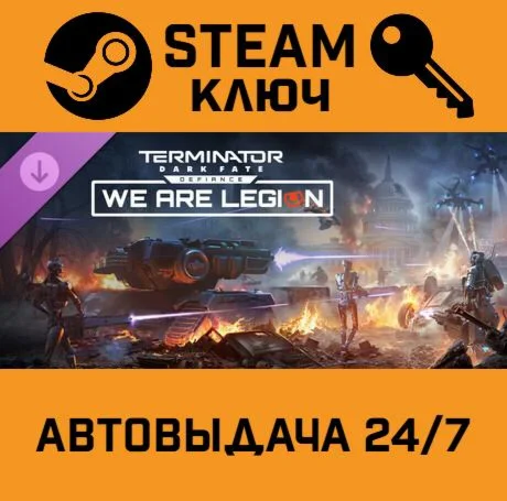 Terminator: Dark Fate - Defiance - We are Legion DLC