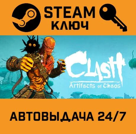 Clash: Artifacts of Chaos STEAM-ключ Global