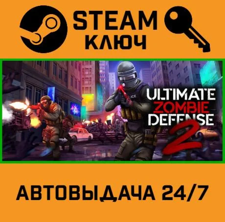 Ultimate Zombie Defense 2 STEAM-ключ Global