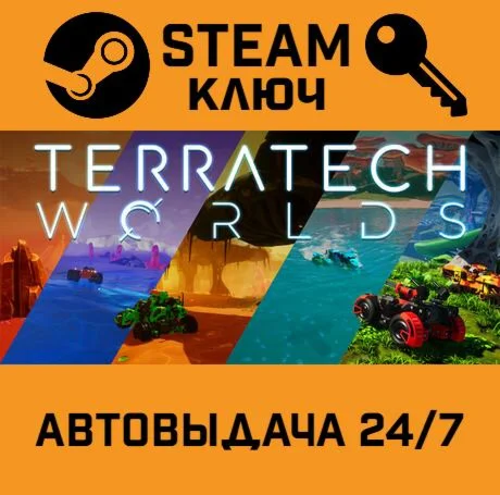 TerraTech Worlds STEAM-ключ Global