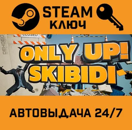 Only Up: SKIBIDI TOGETHER STEAM-ключ Global