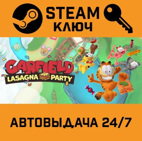 Garfield Lasagna Party STEAM-ключ Global