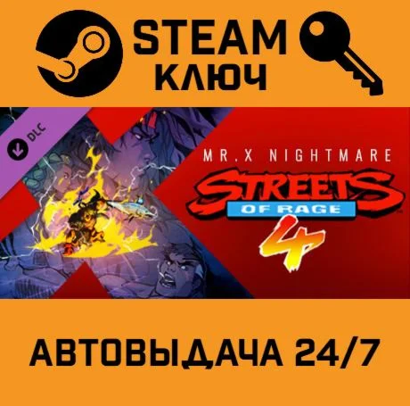 Streets Of Rage 4 - Mr X Nightmare DLC STEAM-ключ