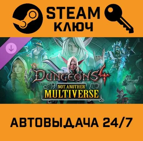 Dungeons 4 - Not Another Multiverse DLC STEAM-ключ
