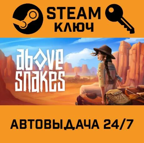 Above Snakes STEAM-ключ Global