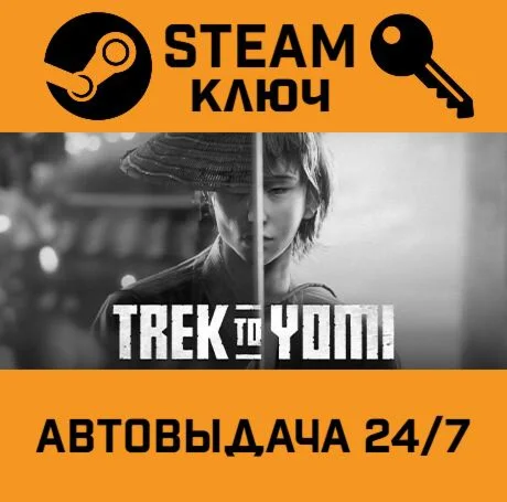 Trek to Yomi STEAM-ключ Global