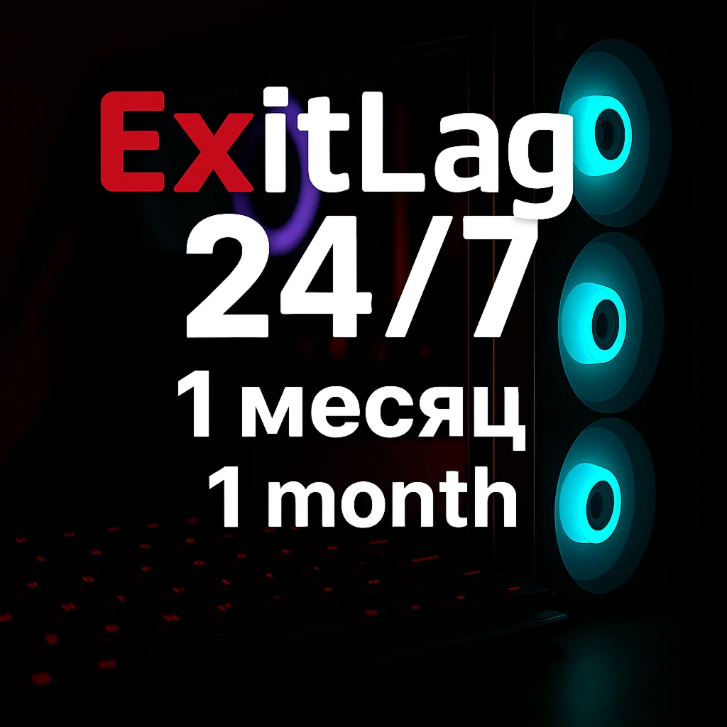 Пробный код ExitLag на 1 месяц