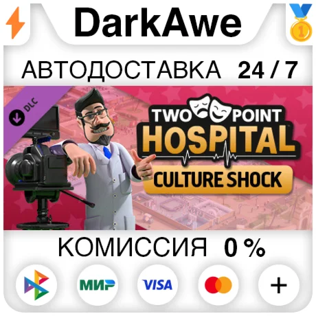 Two Point Hospital: Culture Shock DLC STEAM АВТО 0%