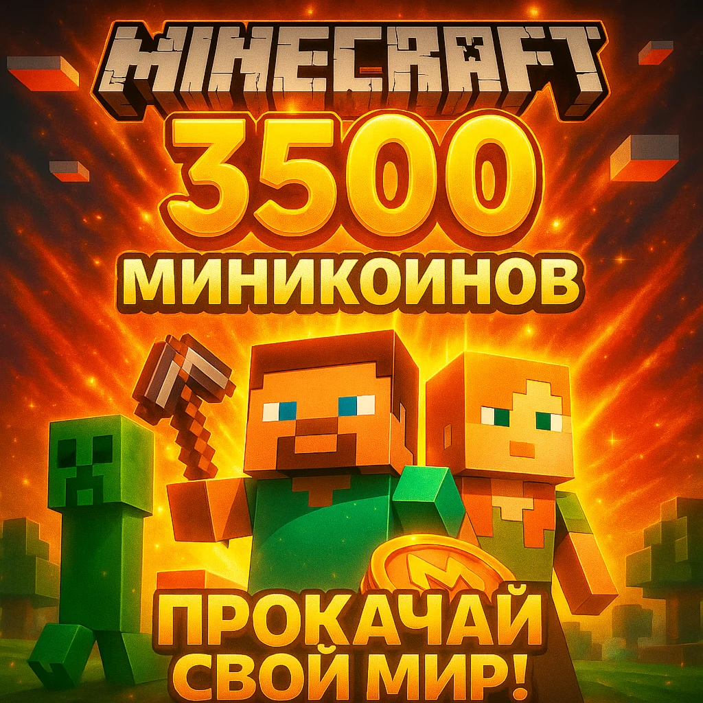 Minicoins 3500C заходом на аккаунт