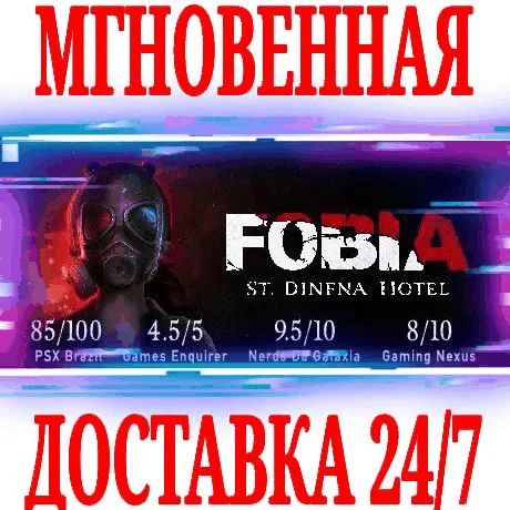 Fobia - St Dinfna Hotel STEAMКЛЮЧРФ+ВЕСЬ МИР +