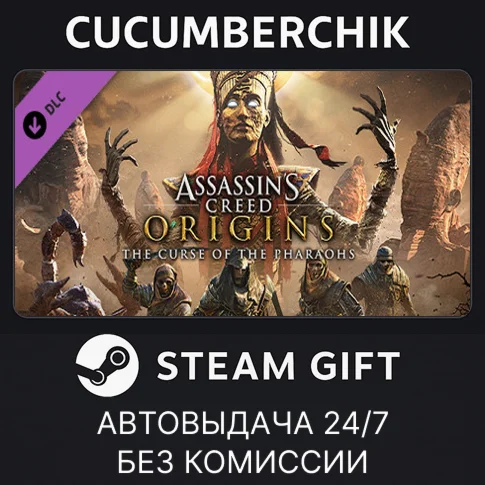Creed Origins - The Curse Of The PharaohsSTEAM GIFT