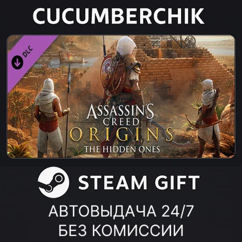 Assassins Creed Origins - The Hidden OnesSTEAM GIFT