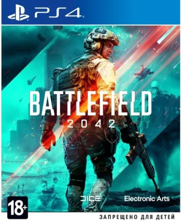 Battlefield 2042 PS4/5 Аренда 5 дней