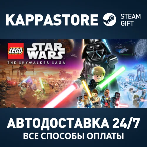 LEGO Star Wars:The Skywalker Saga Deluxe Edition