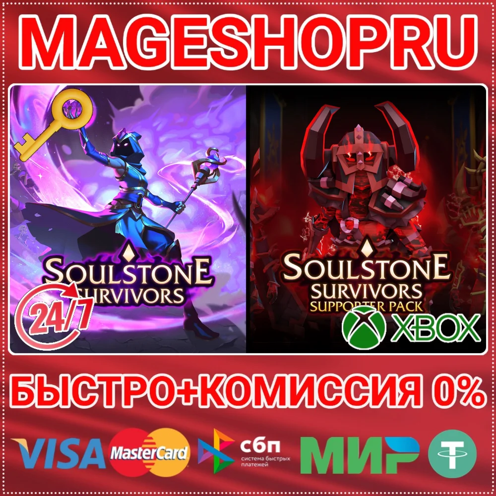 SOULSTONE SURVIVORS XBOX SERIES XS КЛЮЧ