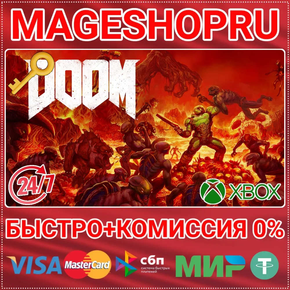 DOOM XBOX ONE/XS КЛЮЧ