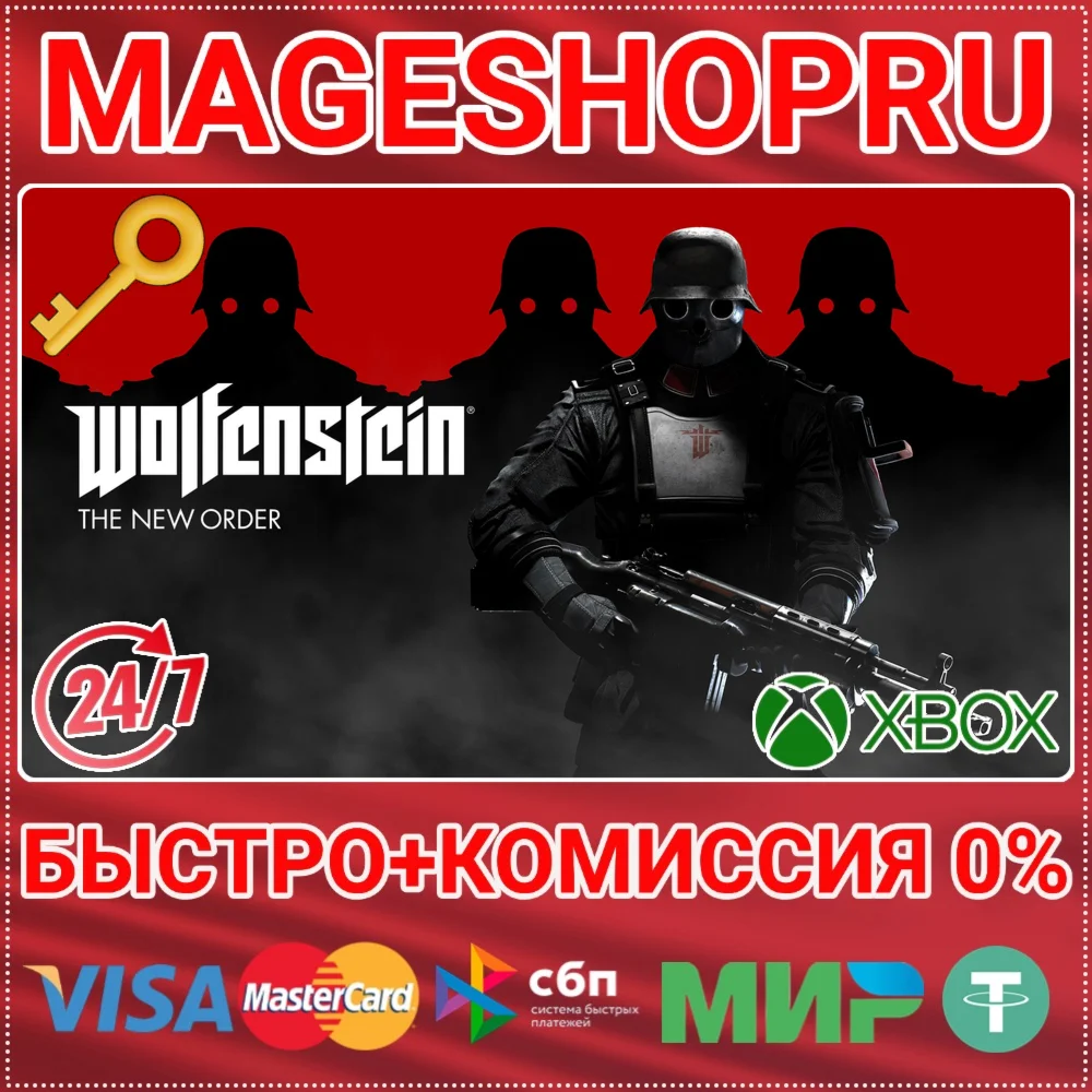 WOLFENSTEIN: THE NEW ORDER XBOX ONE/XS КЛЮЧ