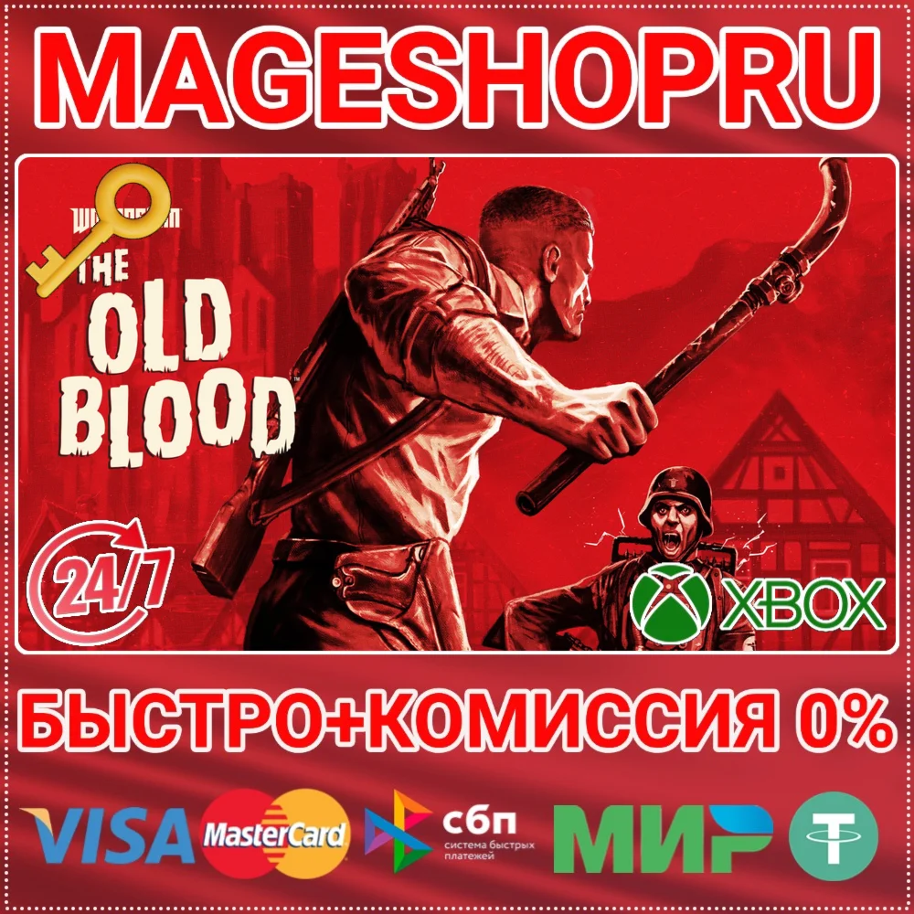 WOLFENSTEIN: THE OLD BLOOD XBOX ONE/XS КЛЮЧ