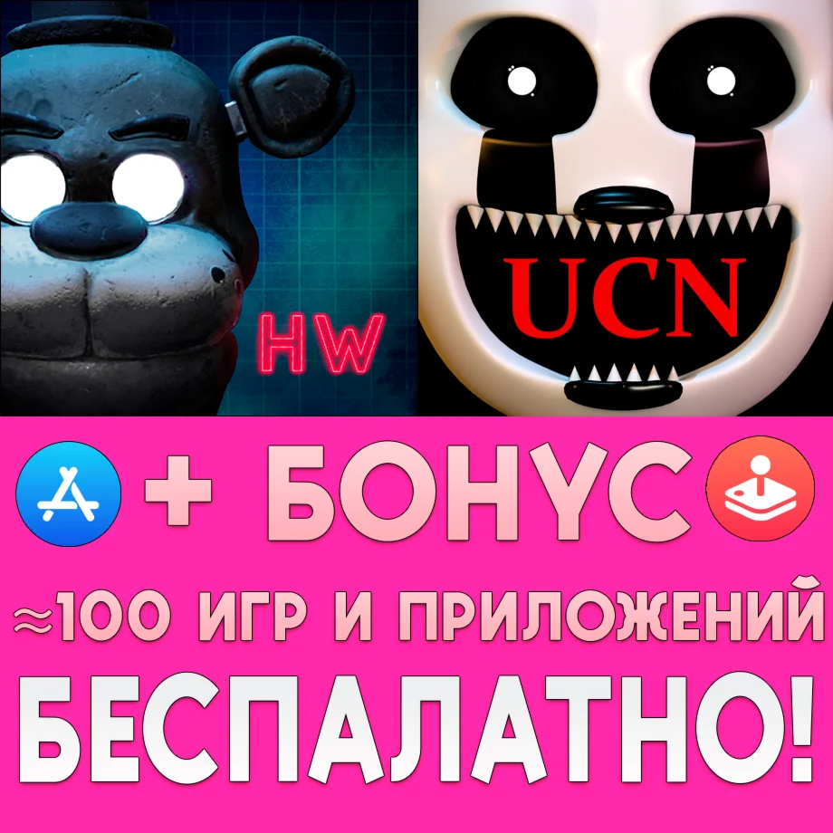 Ultimate Custom Night + FNAF HW iPhone ios AppStore
