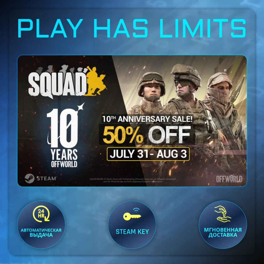 Squad КЛЮЧ STEAM Global + РФ