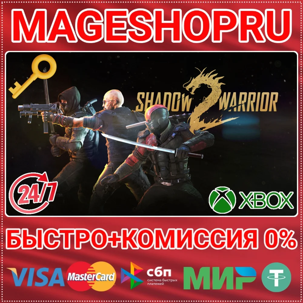 SHADOW WARRIOR 2 XBOX ONE/XS КЛЮЧ