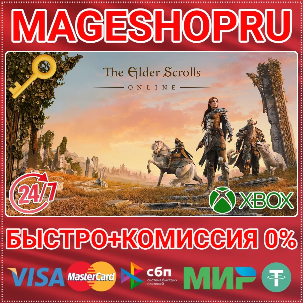 THE ELDER SCROLLS ONLINE XBOX ONE/XS КЛЮЧ