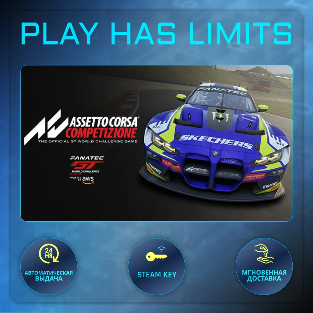 Assetto Corsa Competizione КЛЮЧ STEAM Global + РФ