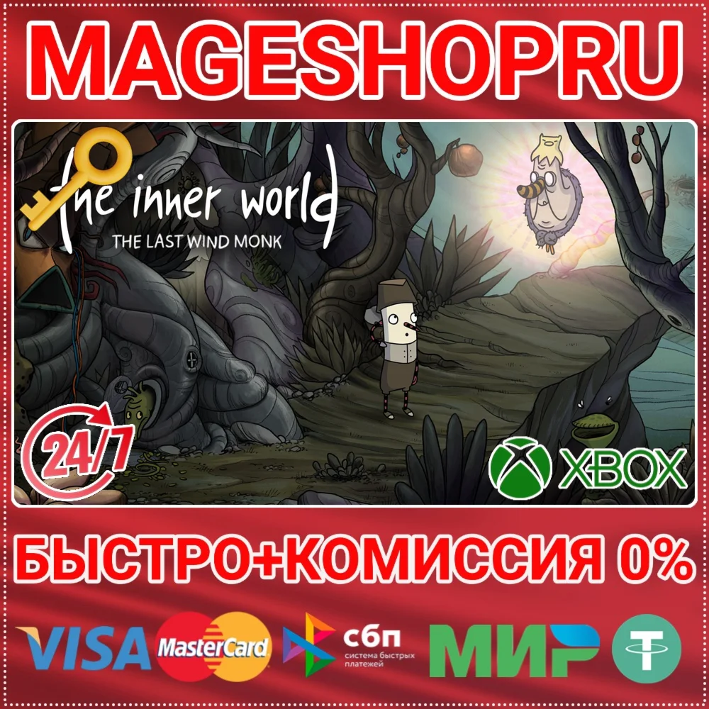 THE INNER WORLD - THE LAST WIND MONK XBOX КЛЮЧ