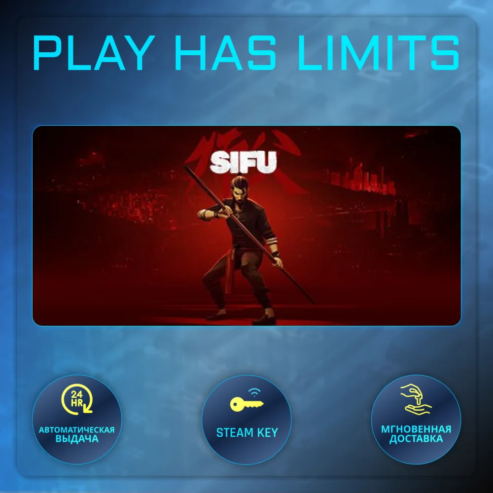 Sifu Deluxe Edition КЛЮЧ STEAM Global + РФ