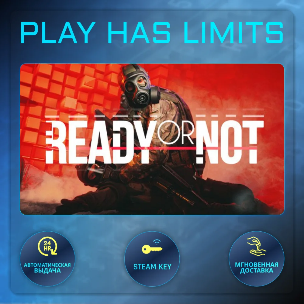 Ready or Not КЛЮЧ STEAM Global + РФ