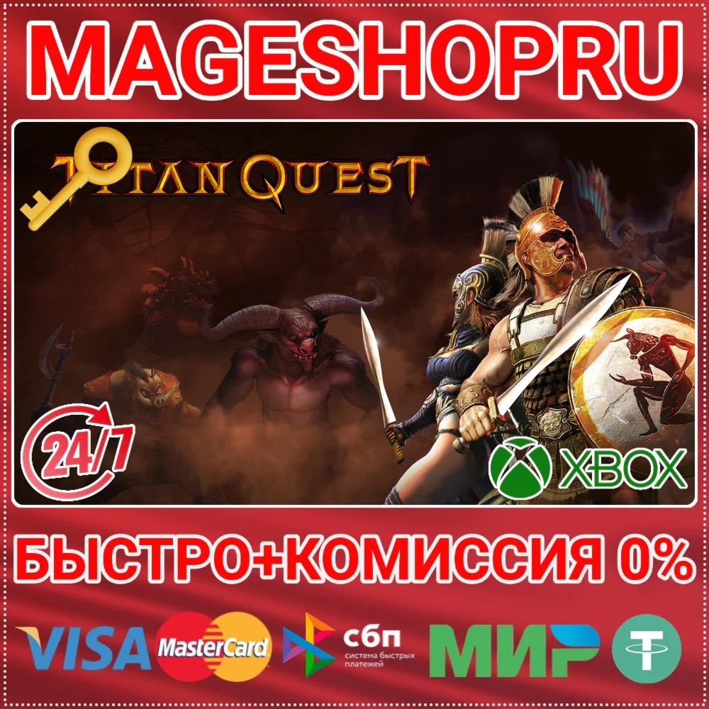 TITAN QUEST XBOX ONE/XS КЛЮЧ