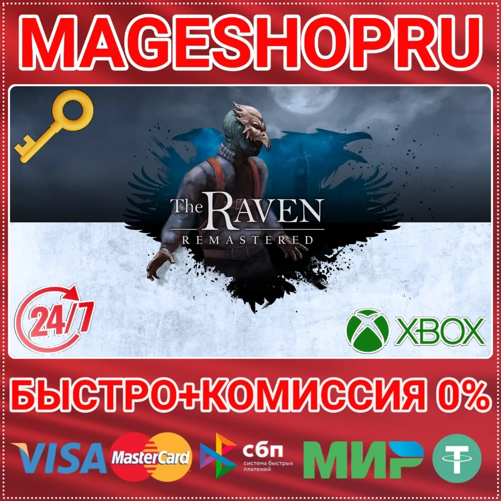 THE RAVEN REMASTERED XBOX ONE/XS КЛЮЧ