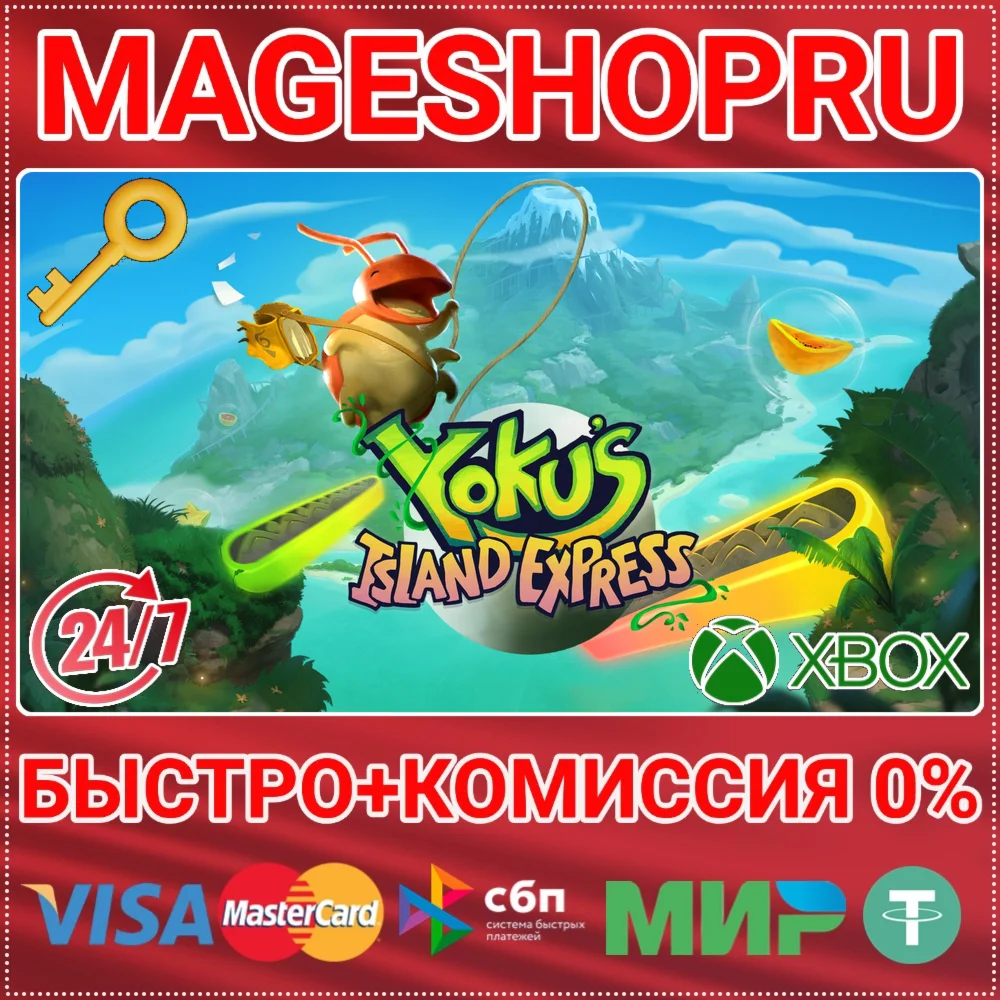 YOKUS ISLAND EXPRESS XBOX ONE/XS КЛЮЧ