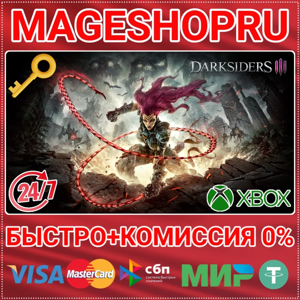 DARKSIDERS III XBOX ONE/XS КЛЮЧ