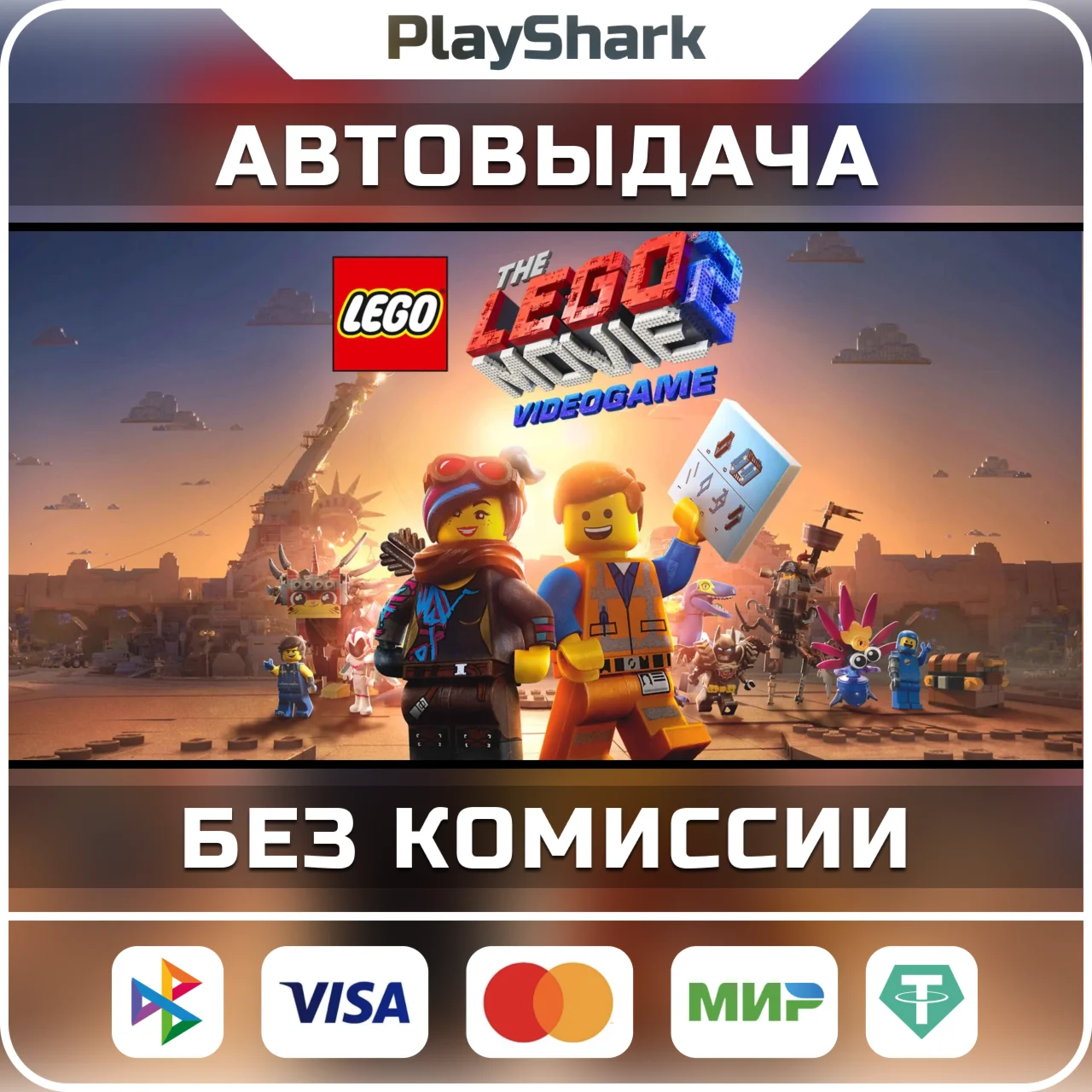 The LEGO Movie 2 Videogame STEAM РФ + СНГ КЛЮЧ